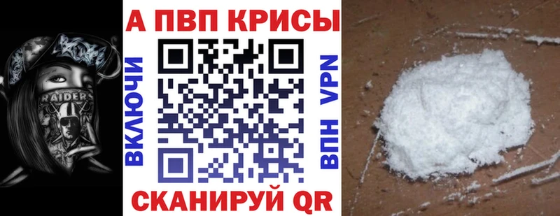 A-PVP Crystall  Одинцово 