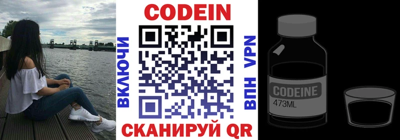 наркота  Одинцово  Кодеиновый сироп Lean напиток Lean (лин) 