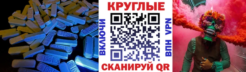 Ecstasy 280мг Одинцово