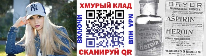 Героин гречка  Одинцово 