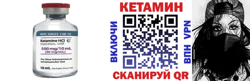 Кетамин VHQ  Одинцово 
