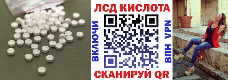 ЛСД экстази кислота  цена наркотик  Одинцово 